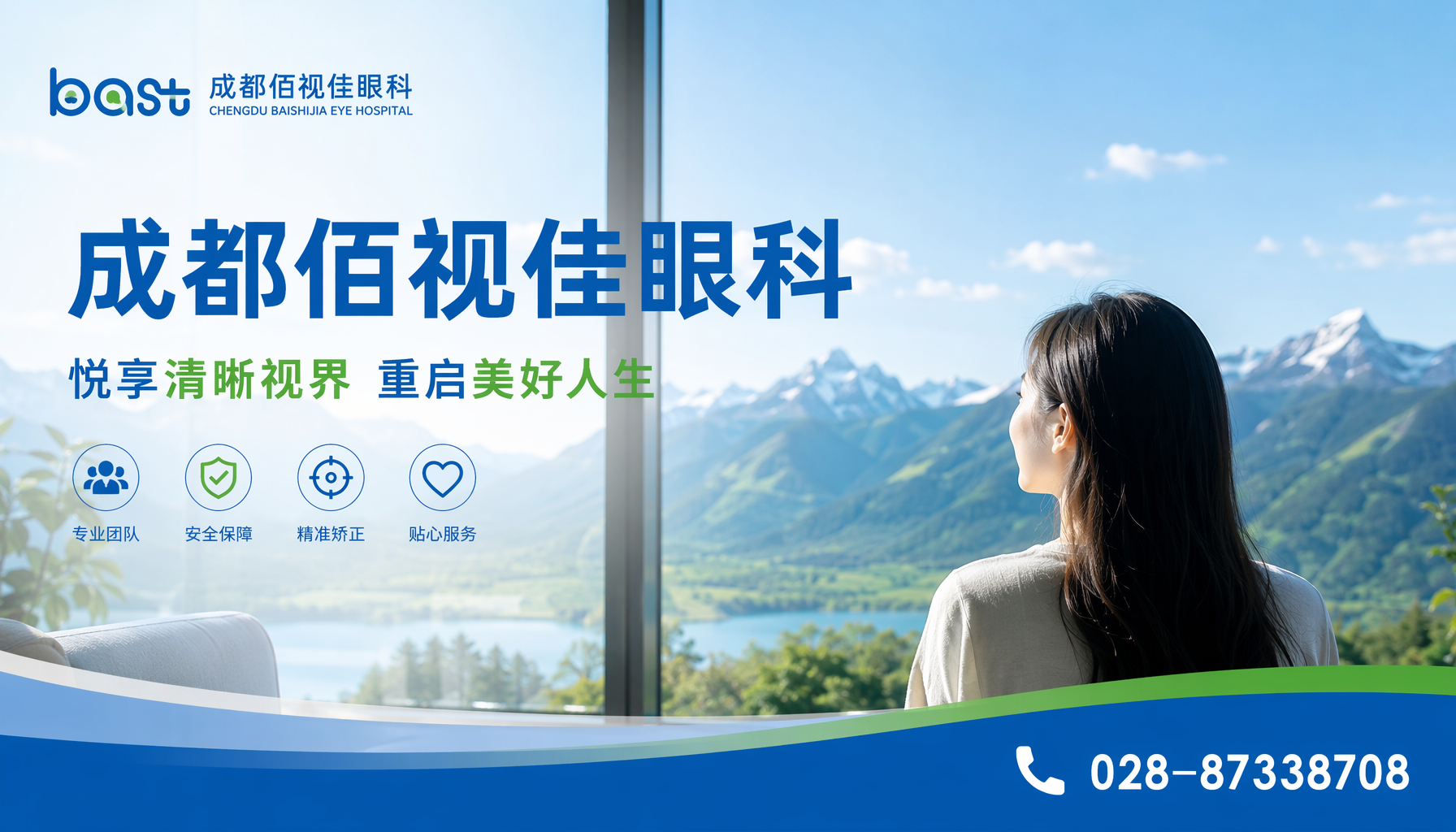 德阳市 成都佰视佳眼科近视手术术后视力矫正效果，全飞秒术后视力能到多少